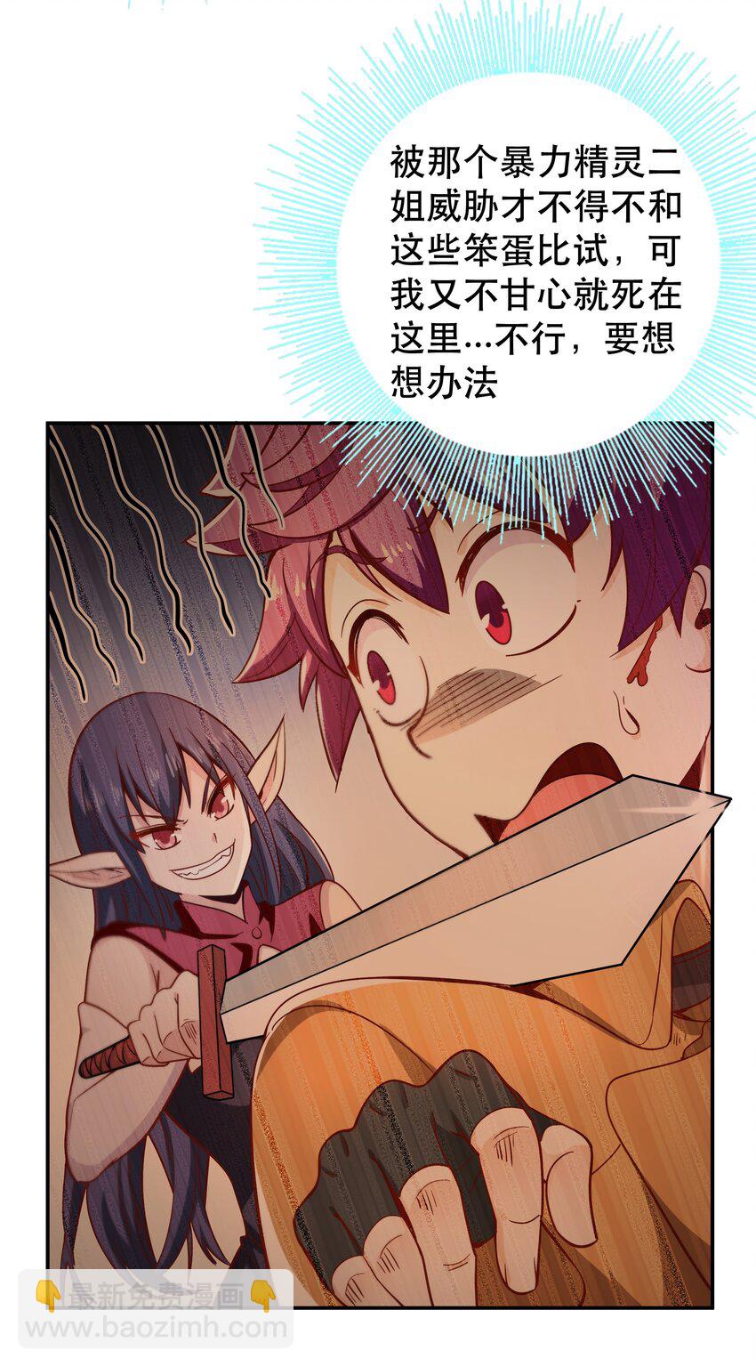 018 满足了吗？(1/2)-第18话