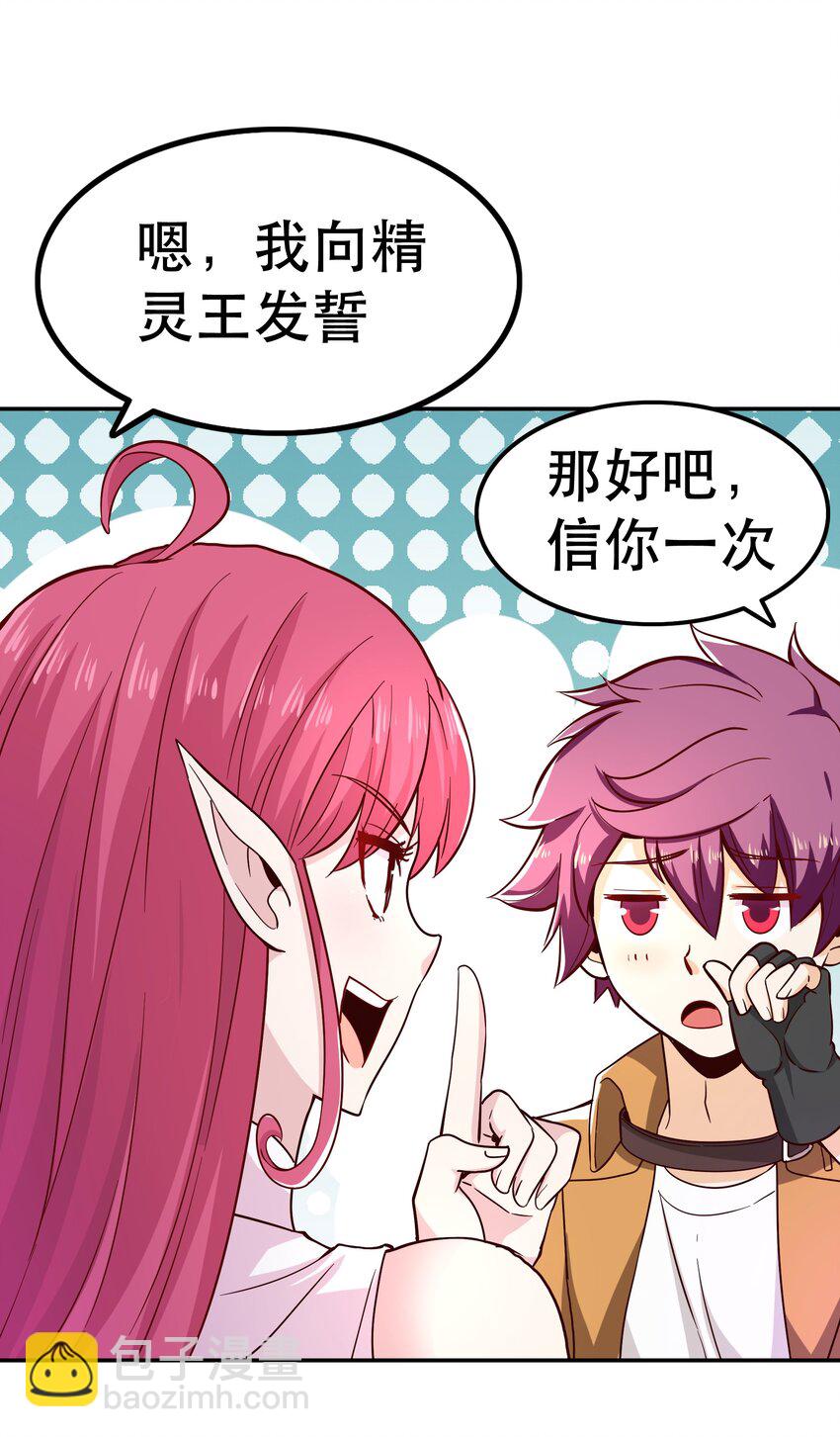 018 满足了吗？(1/2)-第18话