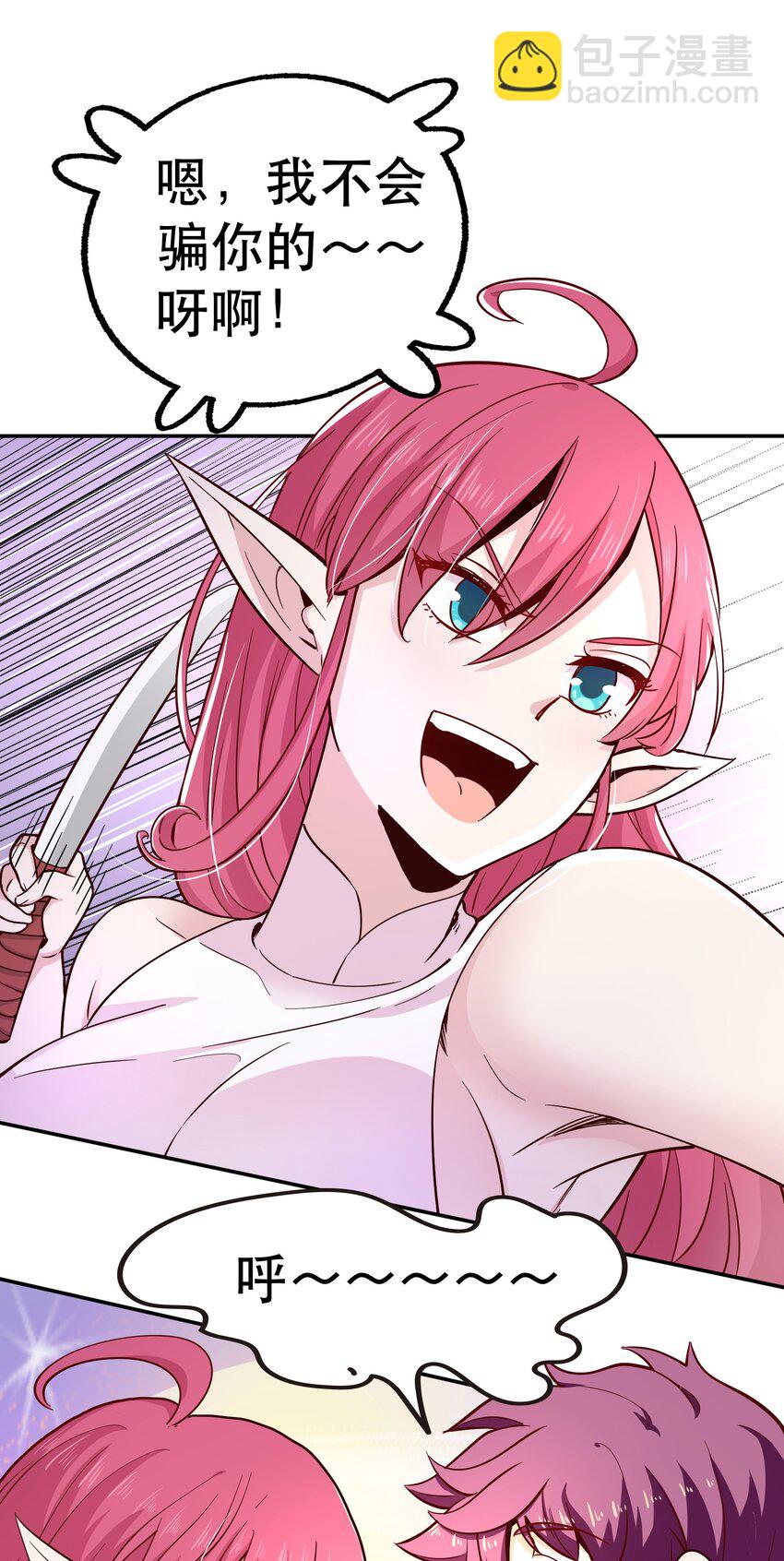 018 满足了吗？(1/2)-第18话