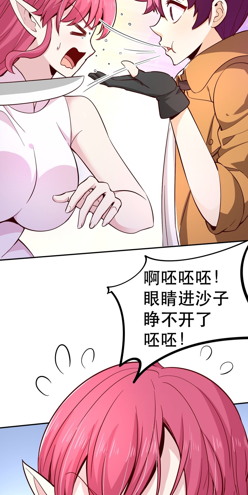 018 满足了吗？(1/2)-第18话