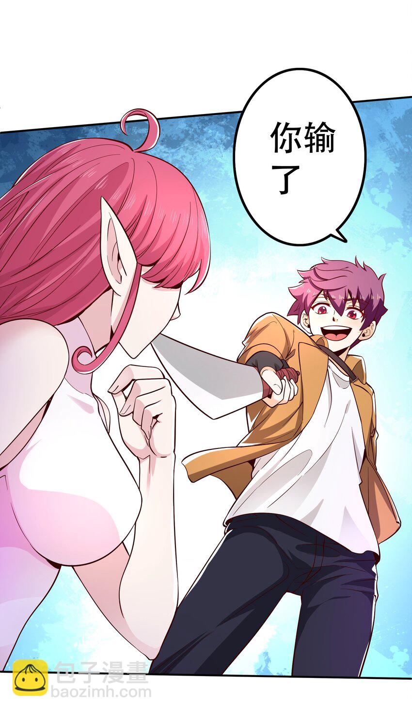 018 满足了吗？(1/2)-第18话