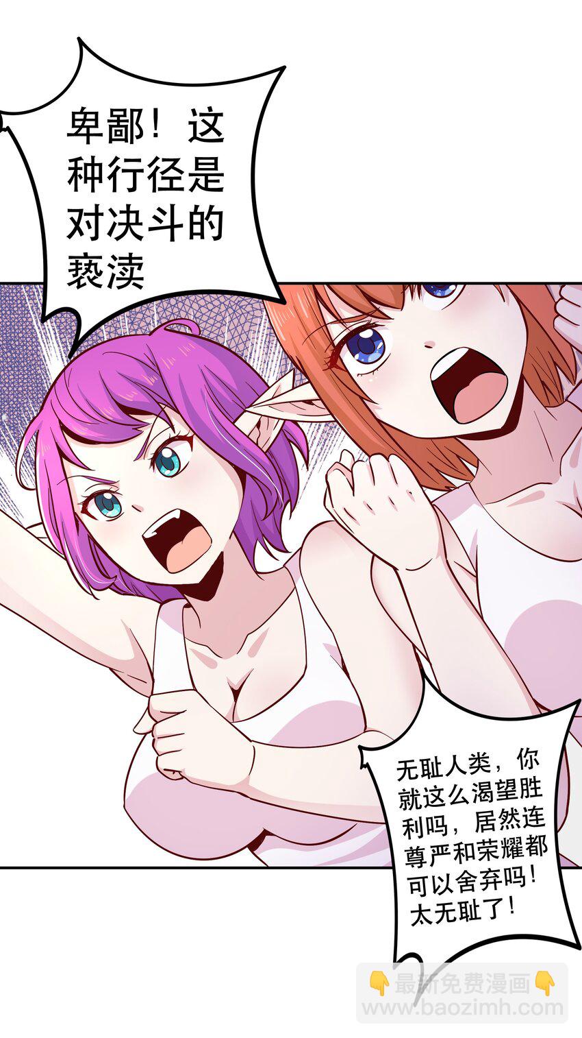 018 满足了吗？(1/2)-第18话