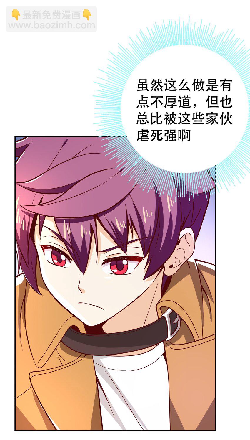 018 满足了吗？(1/2)-第18话