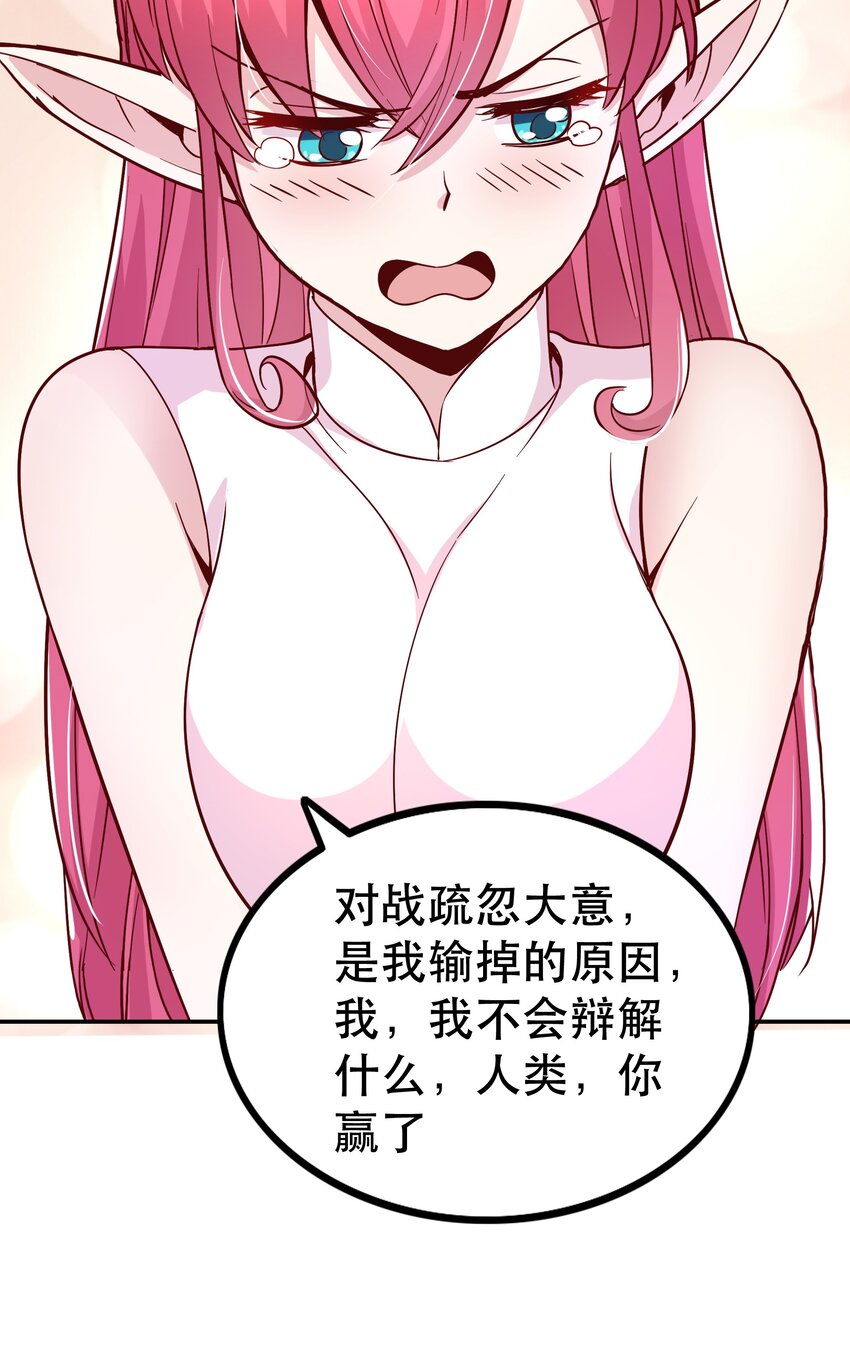 018 满足了吗？(1/2)-第18话