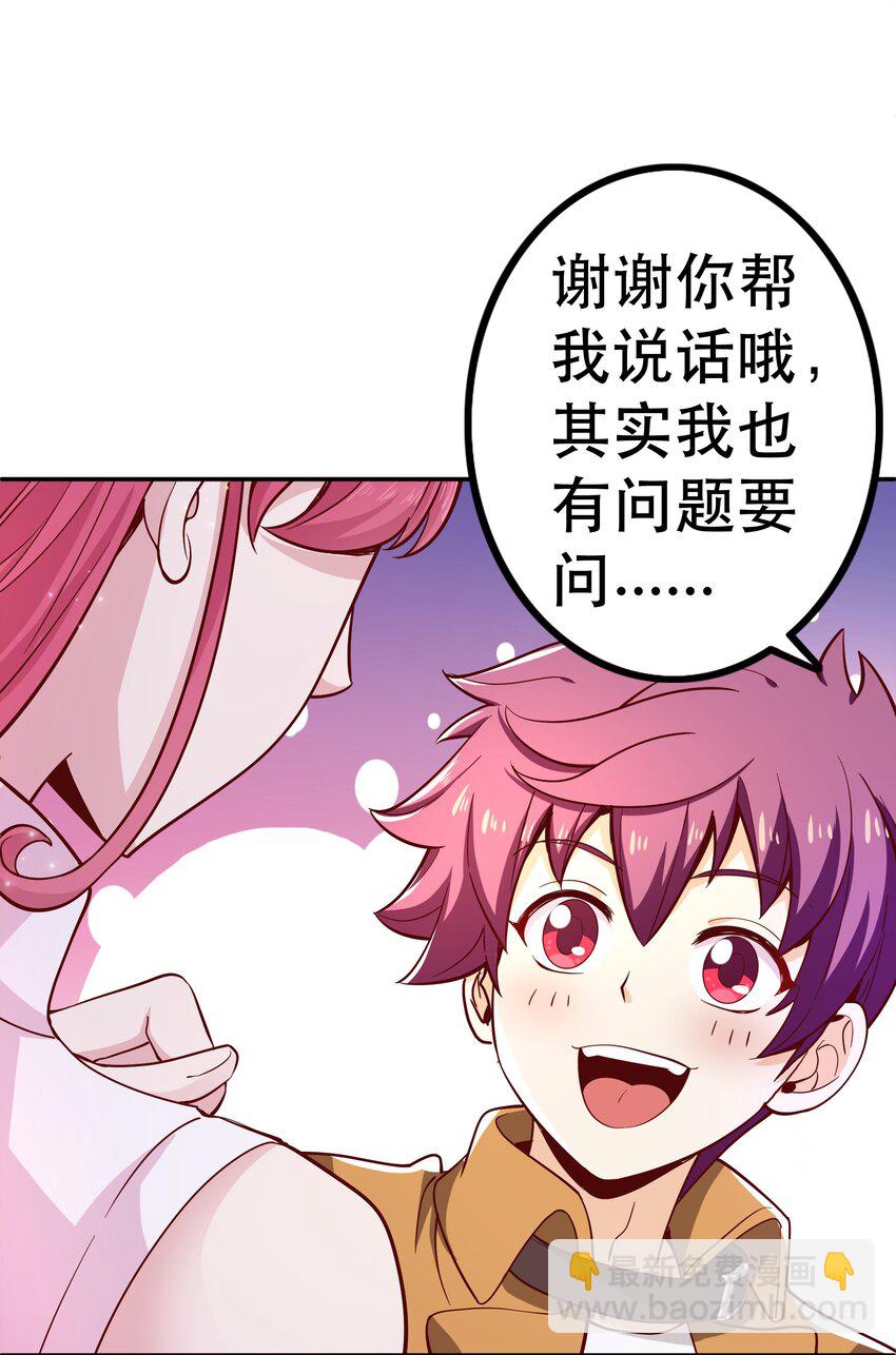 018 满足了吗？(1/2)-第18话