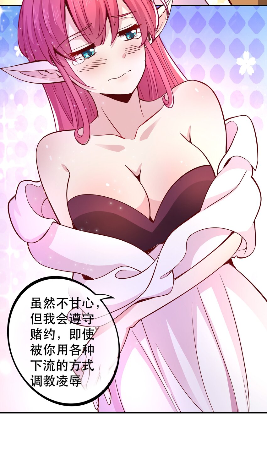 018 满足了吗？(1/2)-第18话