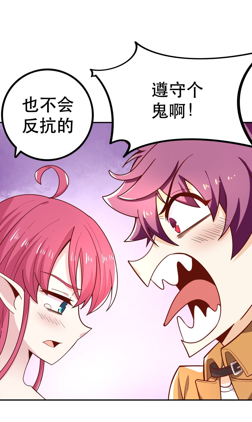 018 满足了吗？(1/2)-第18话