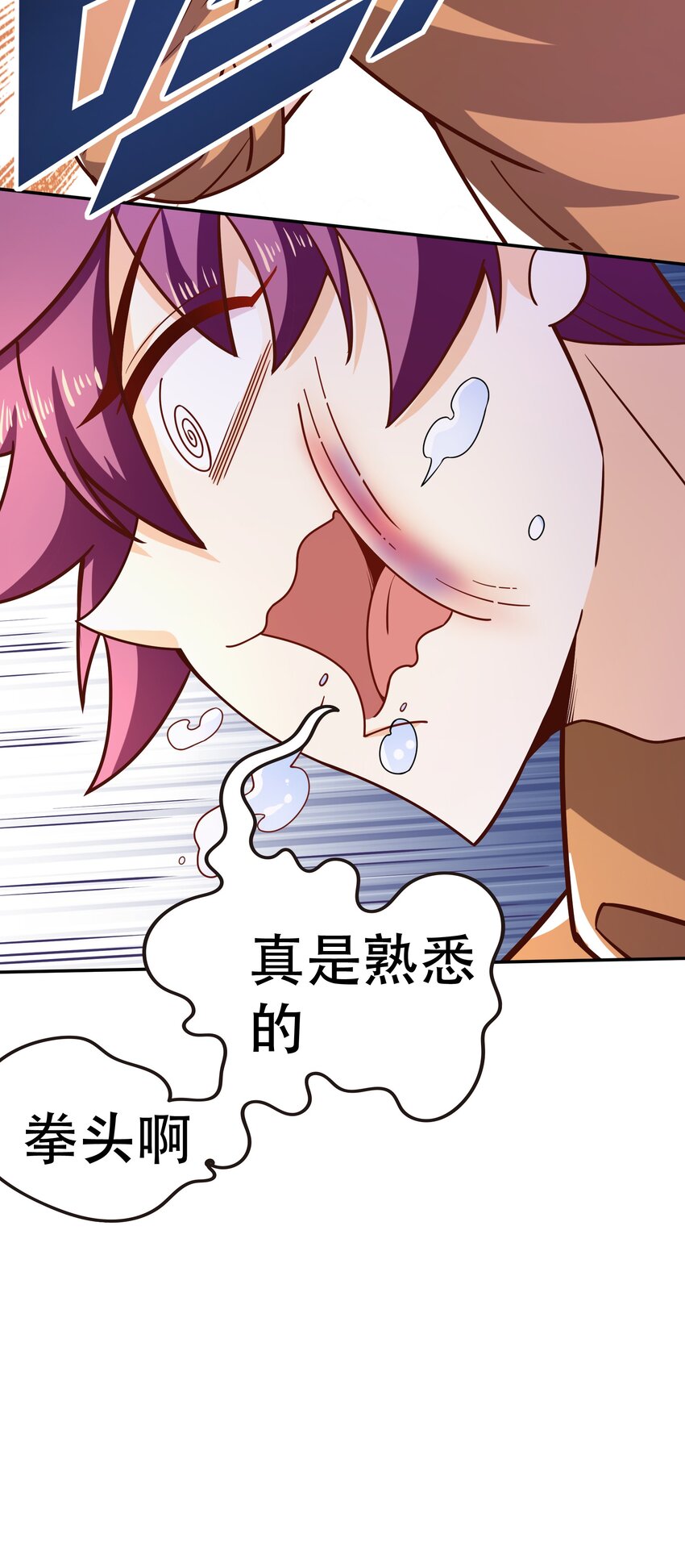 018 满足了吗？(1/2)-第18话