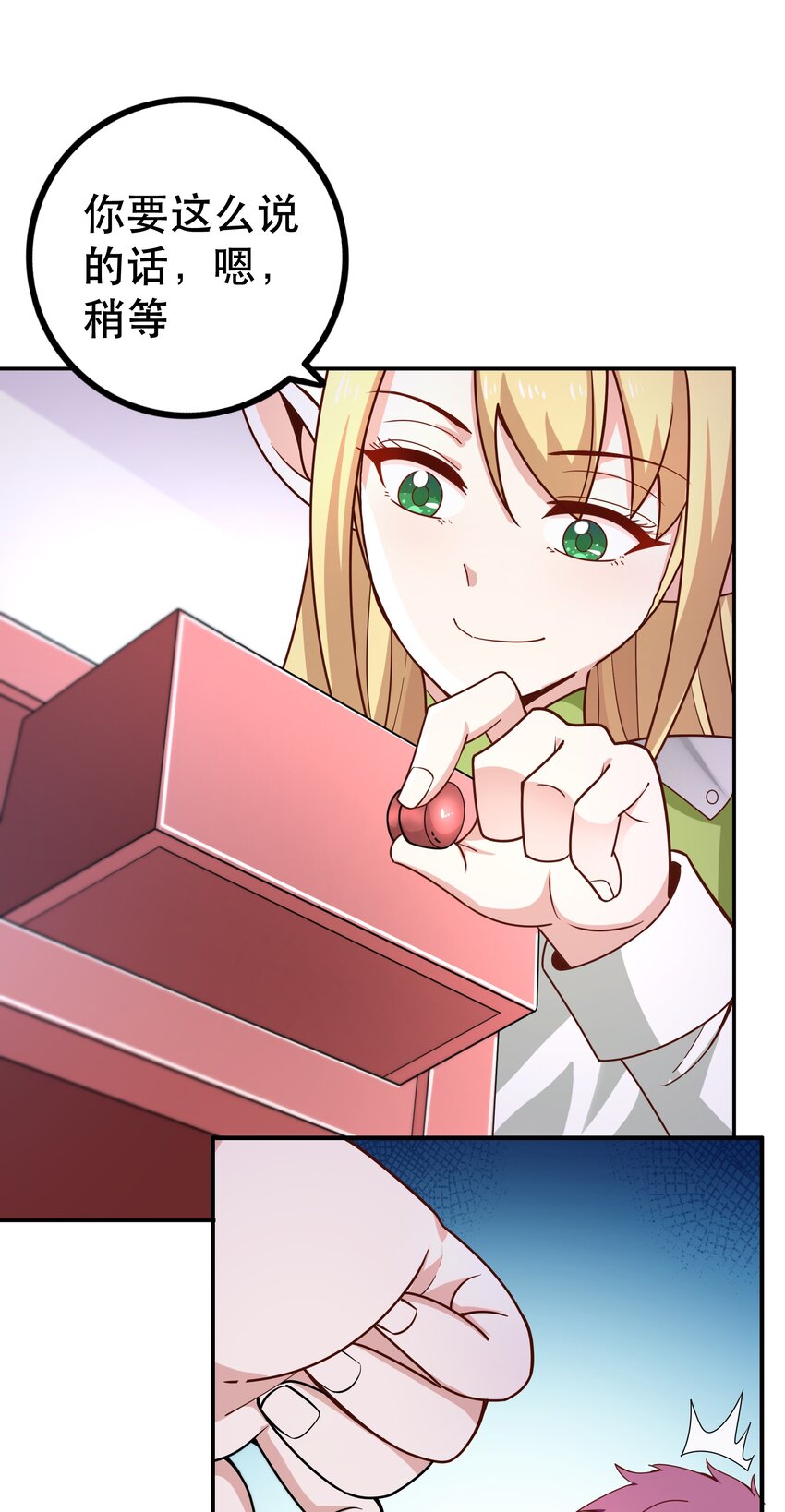 018 满足了吗？(1/2)-第18话