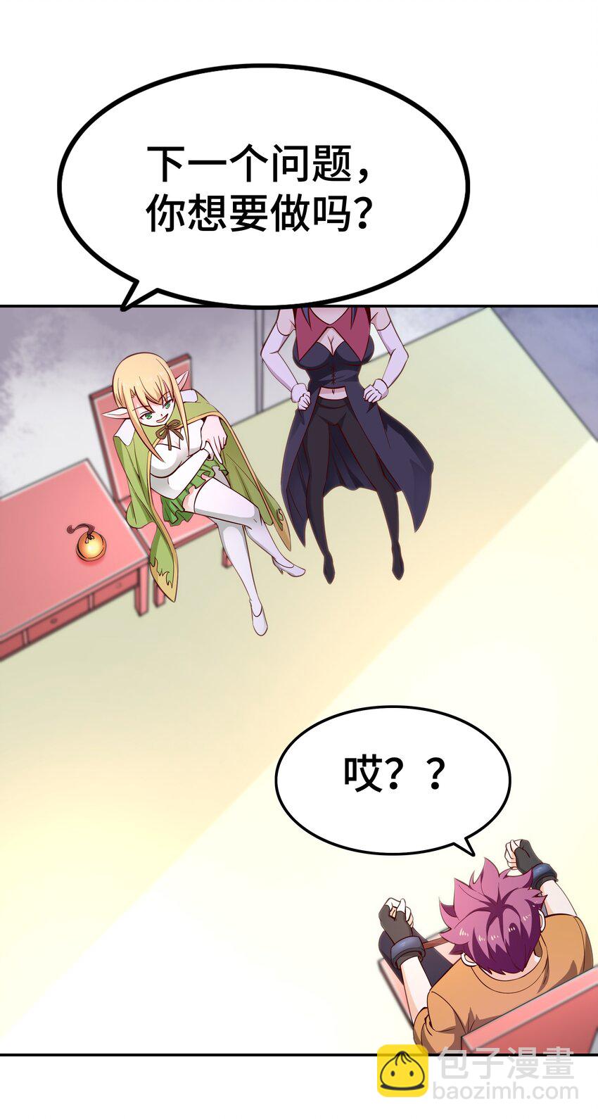 018 满足了吗？(1/2)-第18话