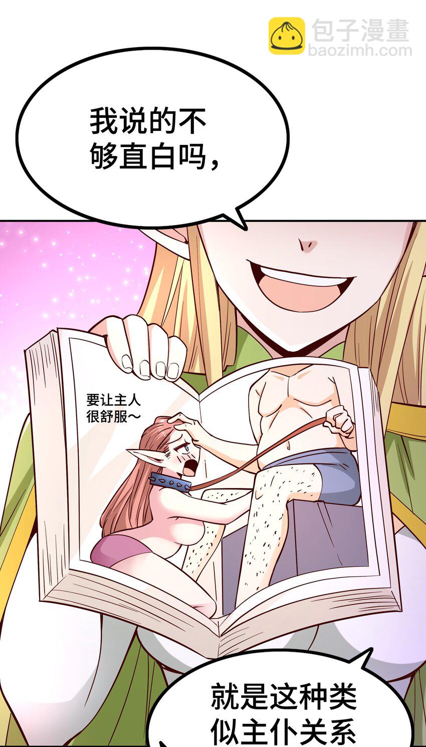 018 满足了吗？(1/2)-第18话