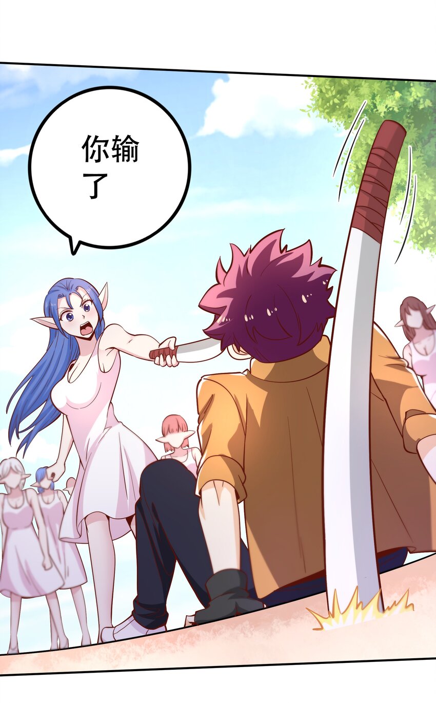 018 满足了吗？(1/2)-第18话