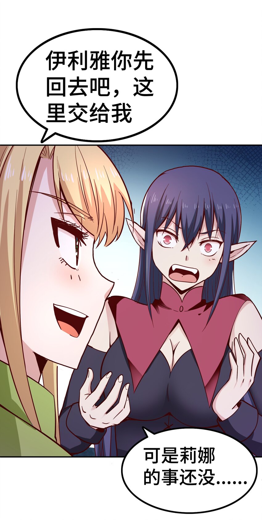 018 满足了吗？(1/2)-第18话