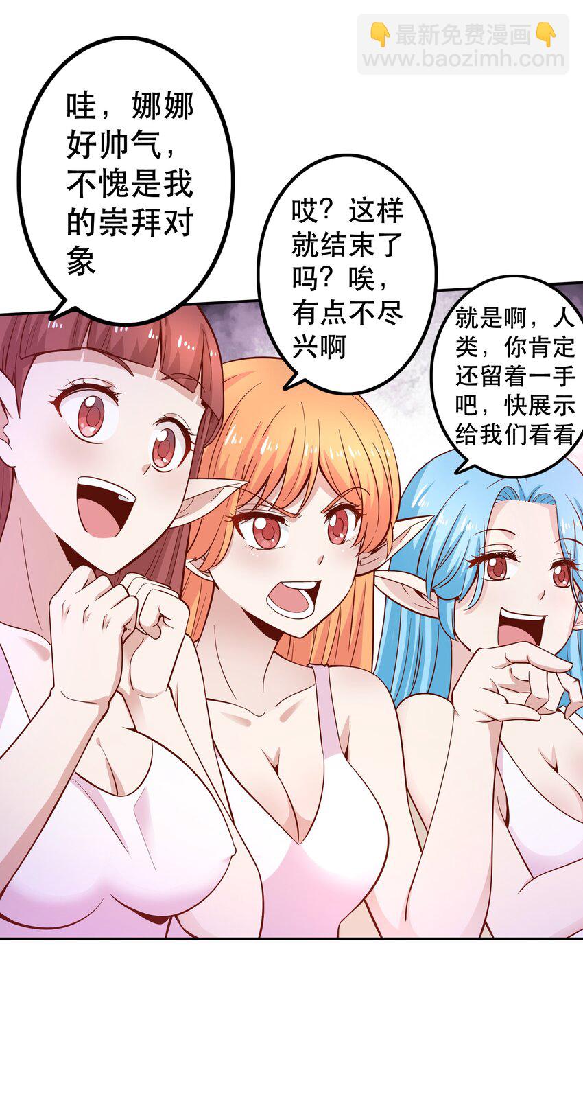 018 满足了吗？(1/2)-第18话