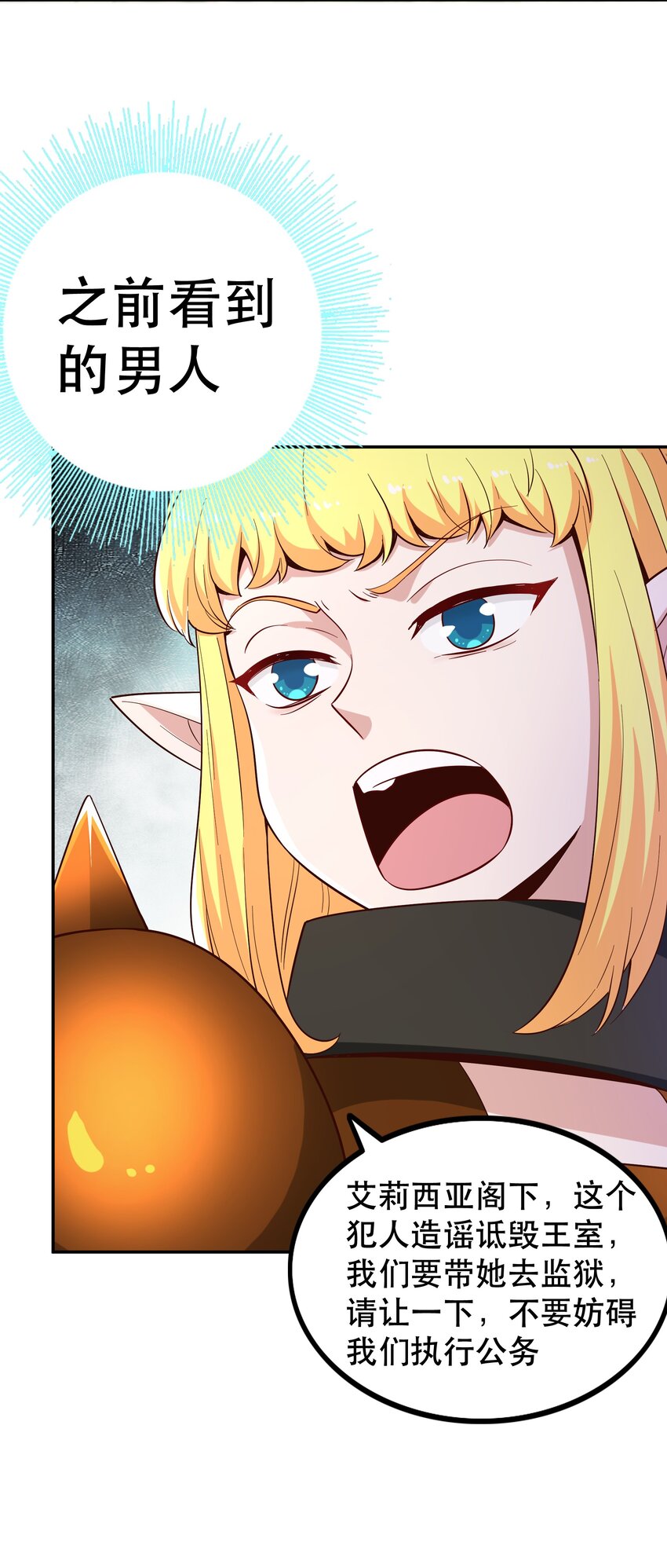 020 大事件？(1/2)-第20话