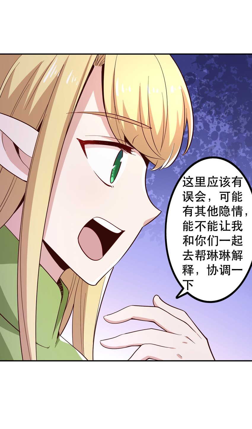 020 大事件？(1/2)-第20话