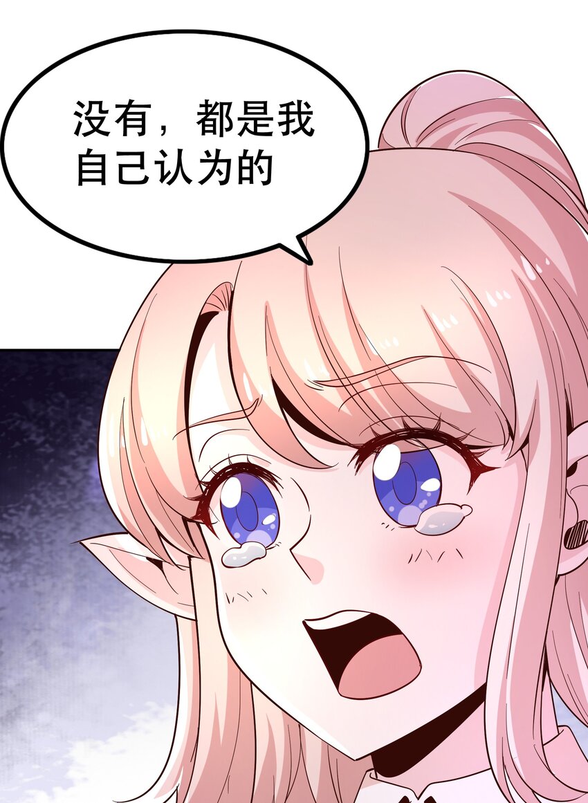 020 大事件？(1/2)-第20话