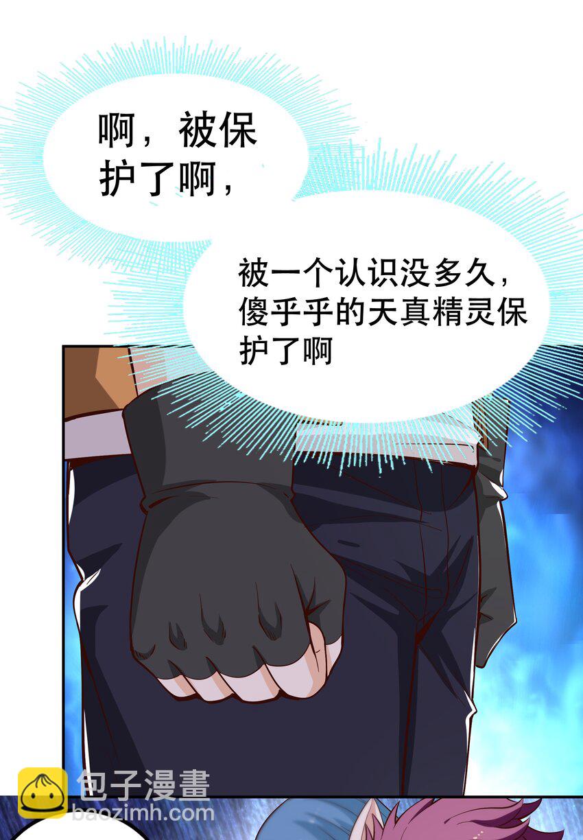 020 大事件？(1/2)-第20话