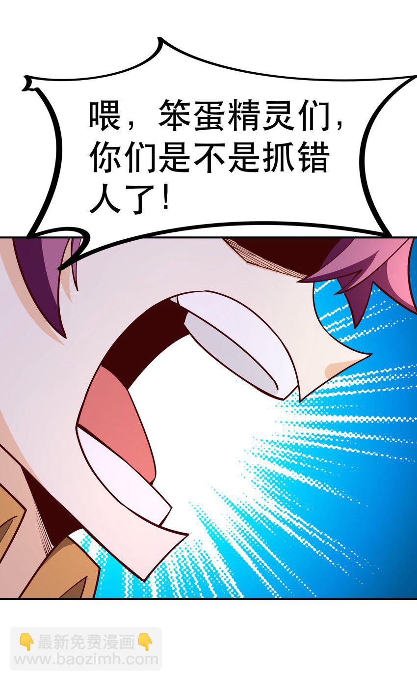 020 大事件？(1/2)-第20话