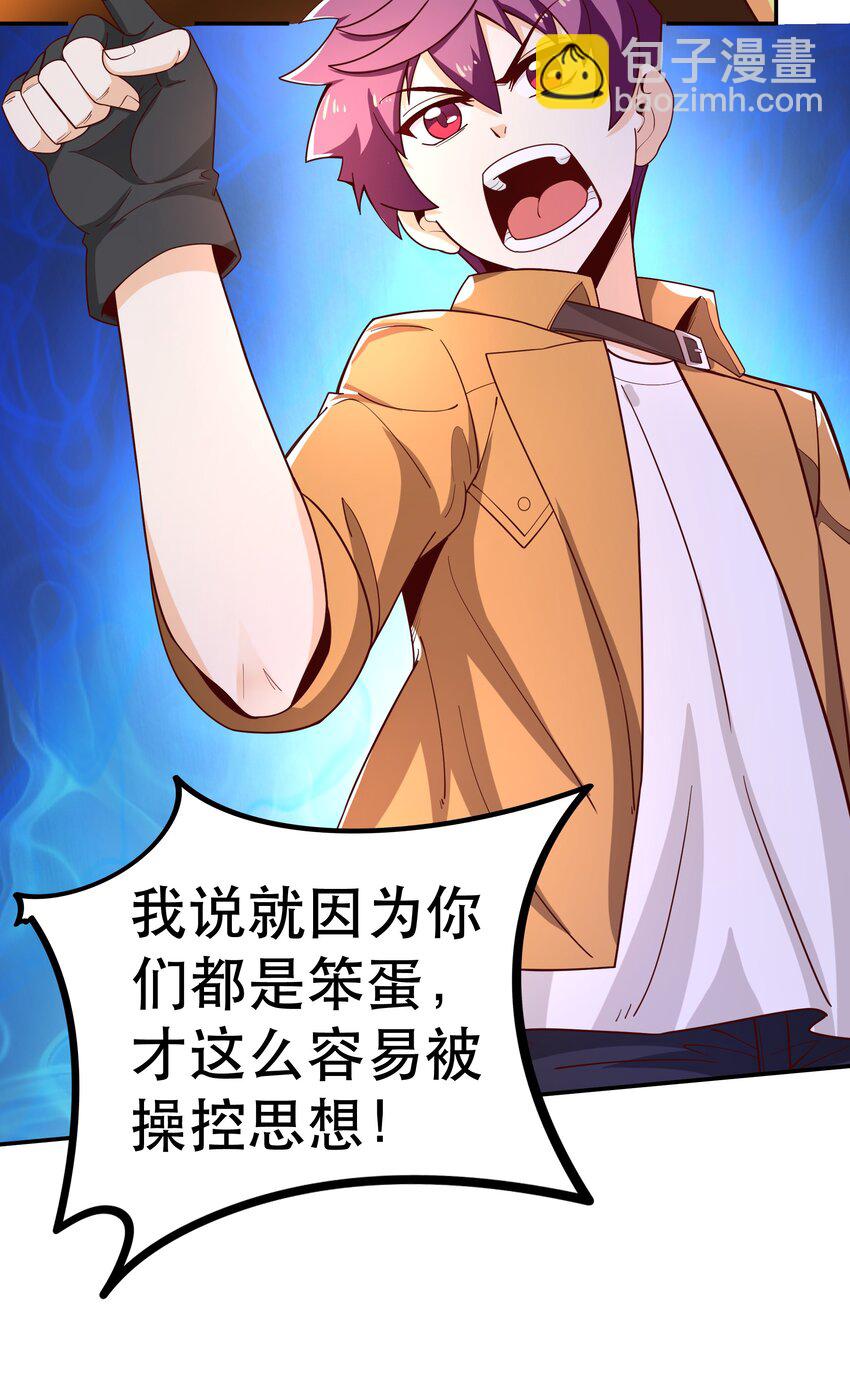 020 大事件？(1/2)-第20话