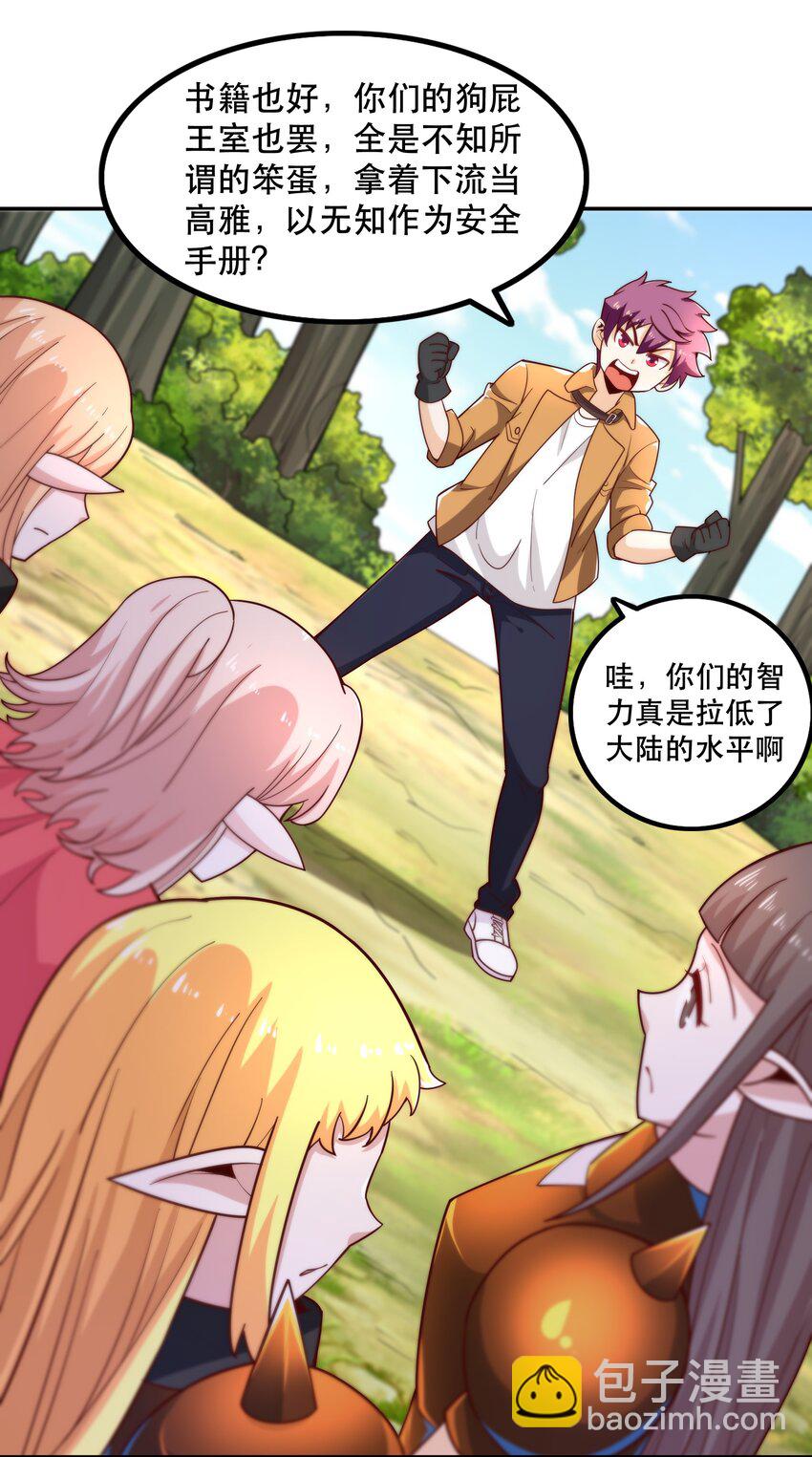 020 大事件？(1/2)-第20话