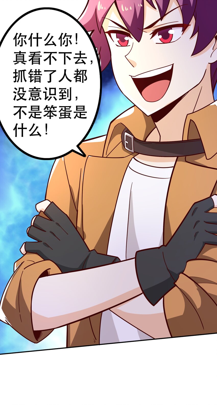 020 大事件？(1/2)-第20话