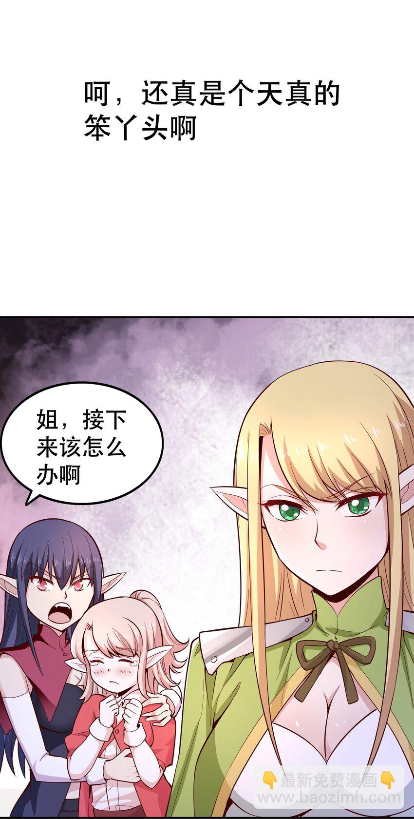 020 大事件？(1/2)-第20话