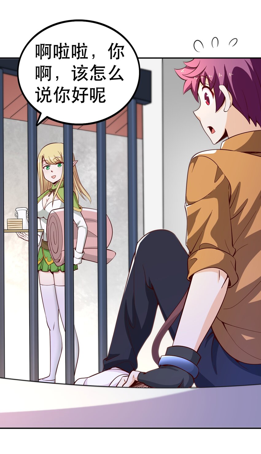 020 大事件？(1/2)-第20话