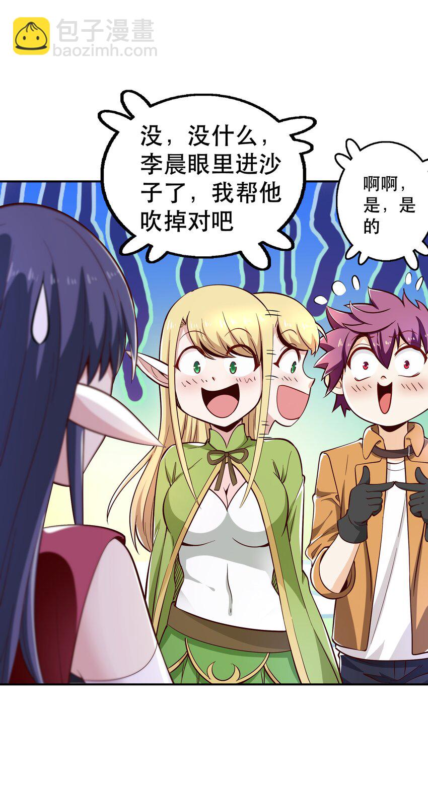 020 大事件？(1/2)-第20话