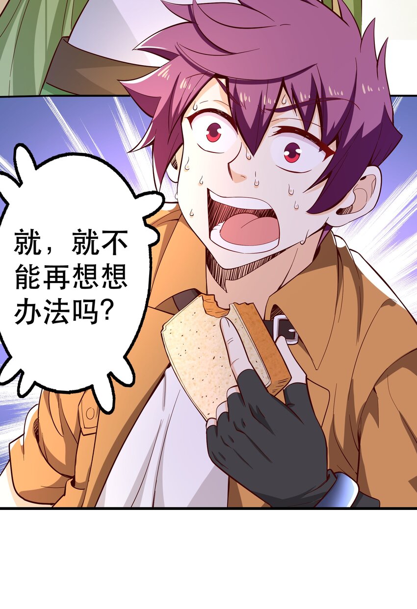 020 大事件？(1/2)-第20话