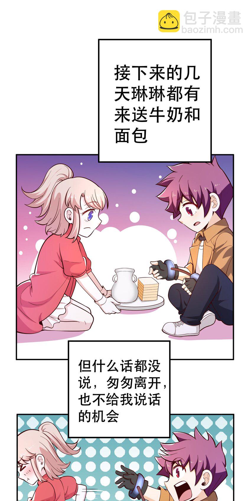 020 大事件？(1/2)-第20话