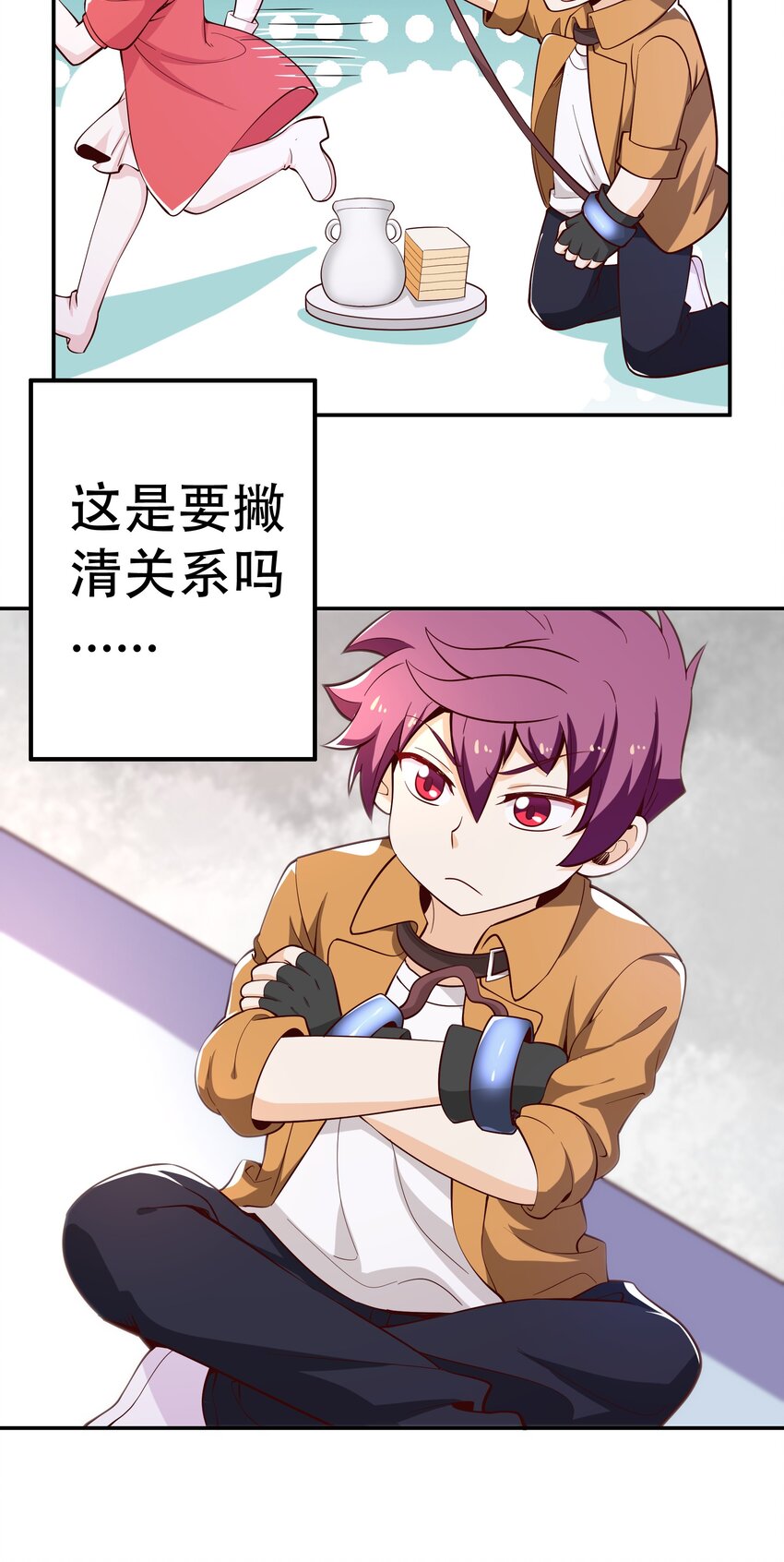 020 大事件？(1/2)-第20话