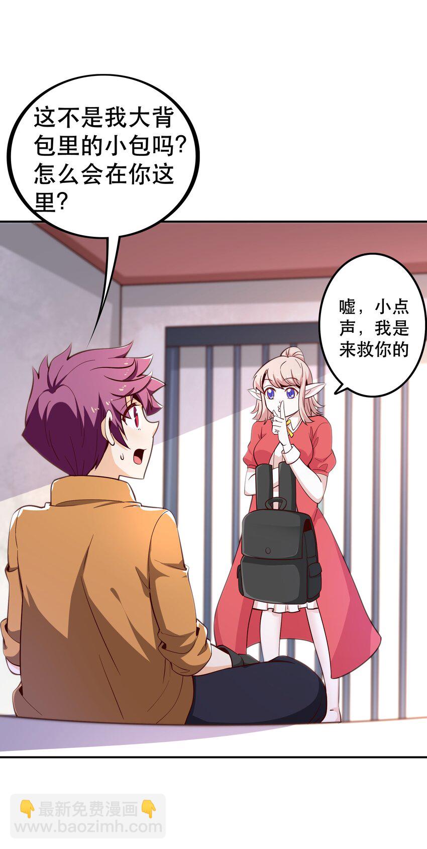 020 大事件？(1/2)-第20话