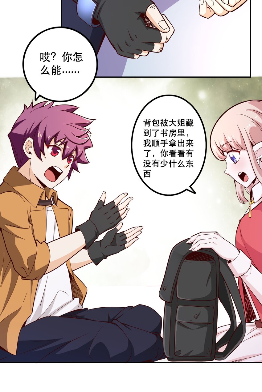 020 大事件？(1/2)-第20话