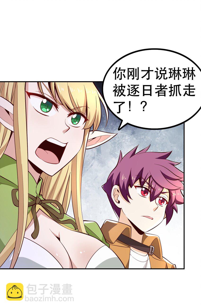 020 大事件？(1/2)-第20话