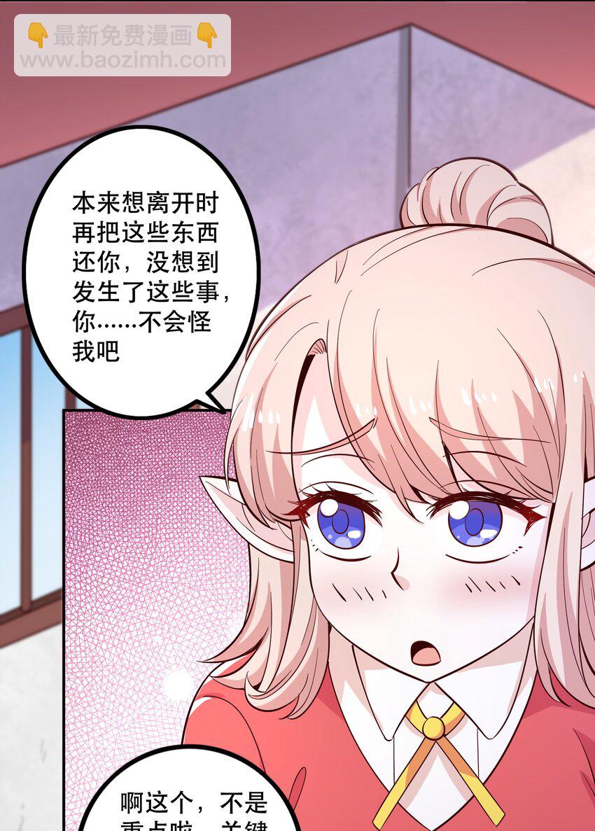 020 大事件？(1/2)-第20话