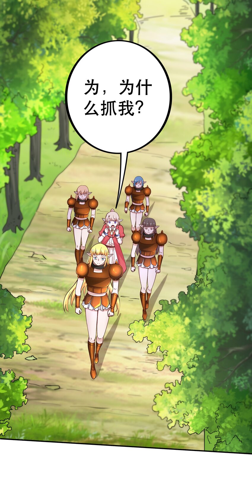 020 大事件？(1/2)-第20话