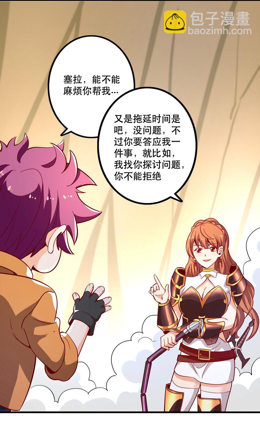 024 败因(1/2)-第24话