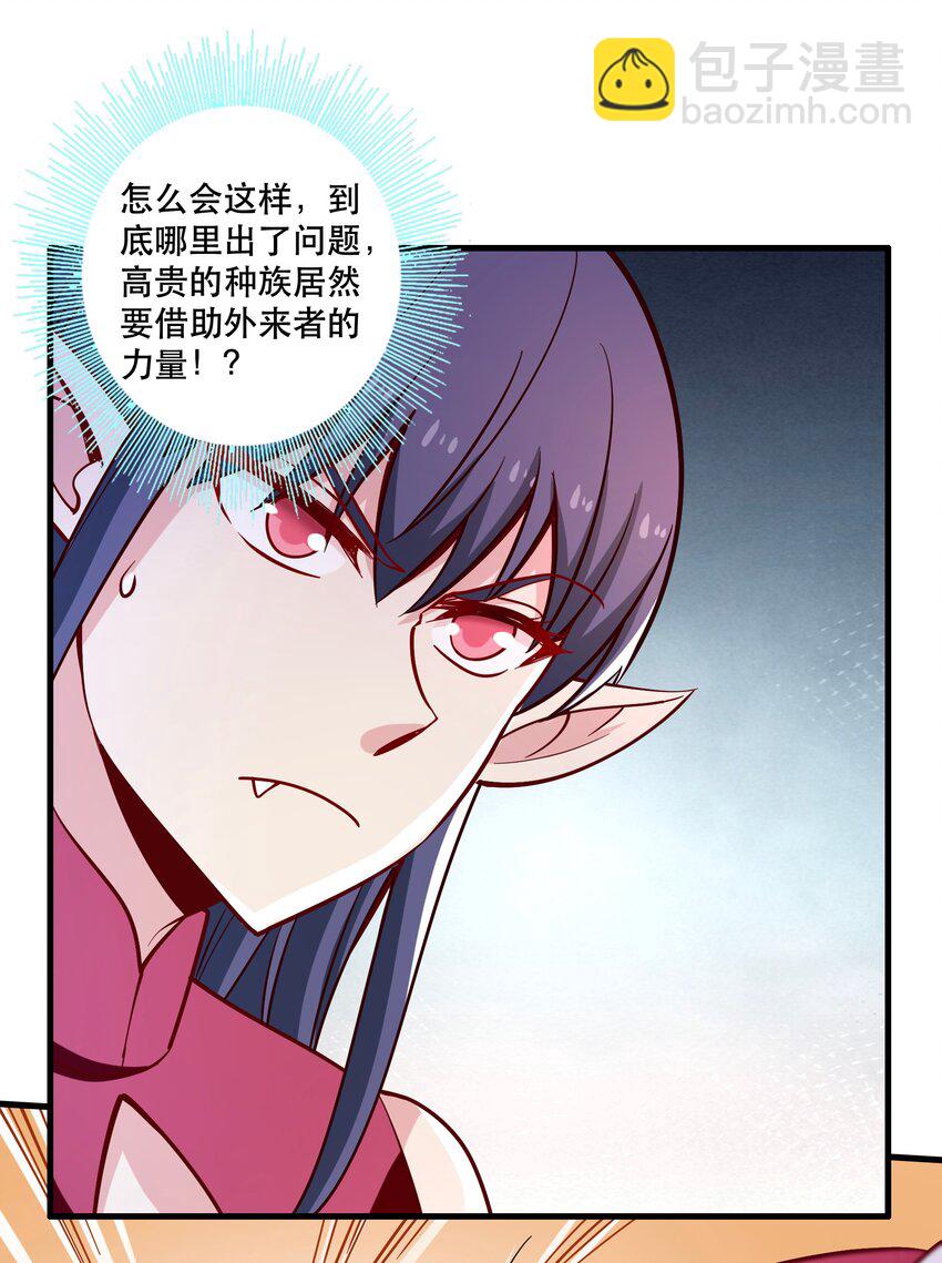 024 败因(1/2)-第24话