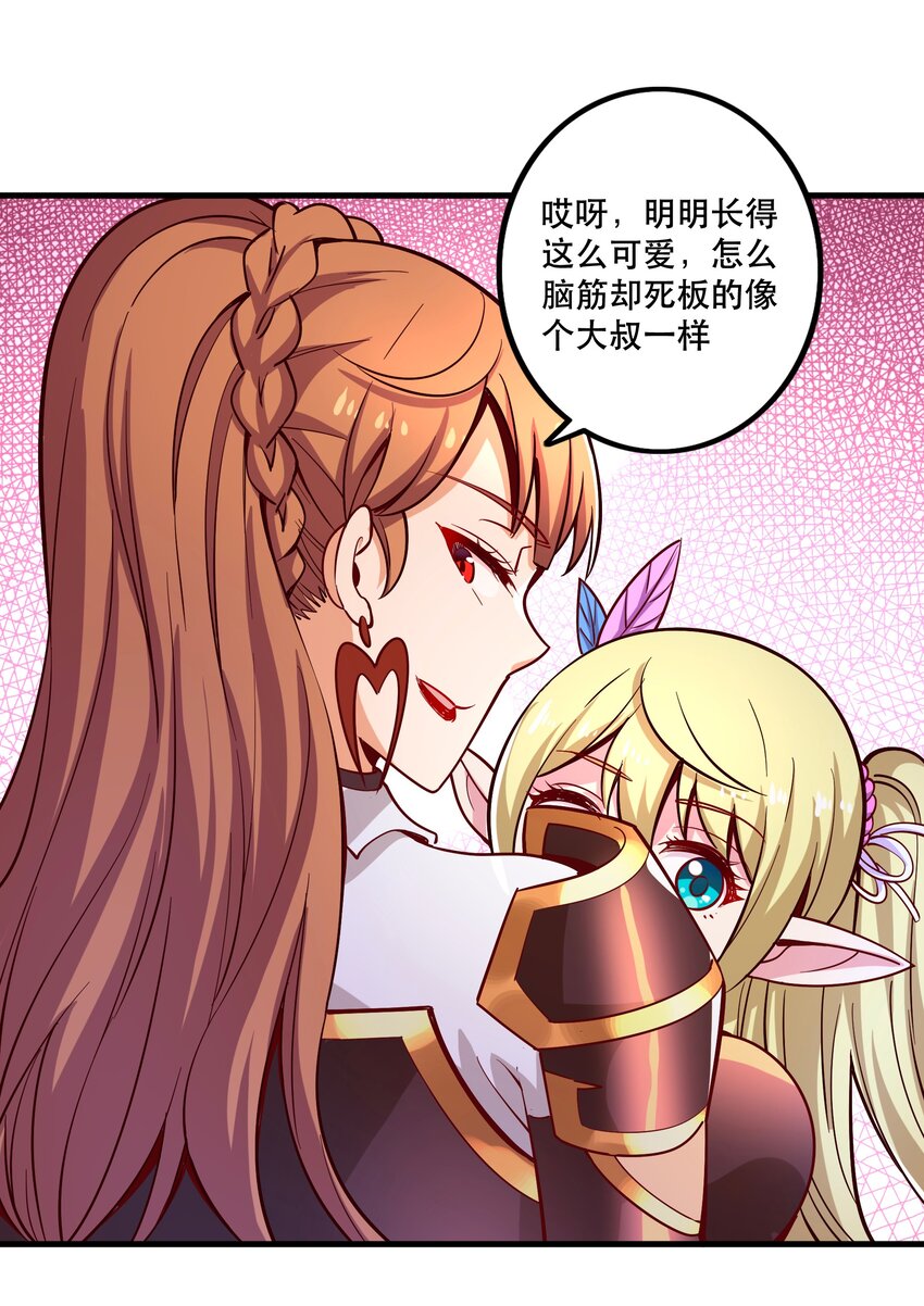 024 败因(1/2)-第24话