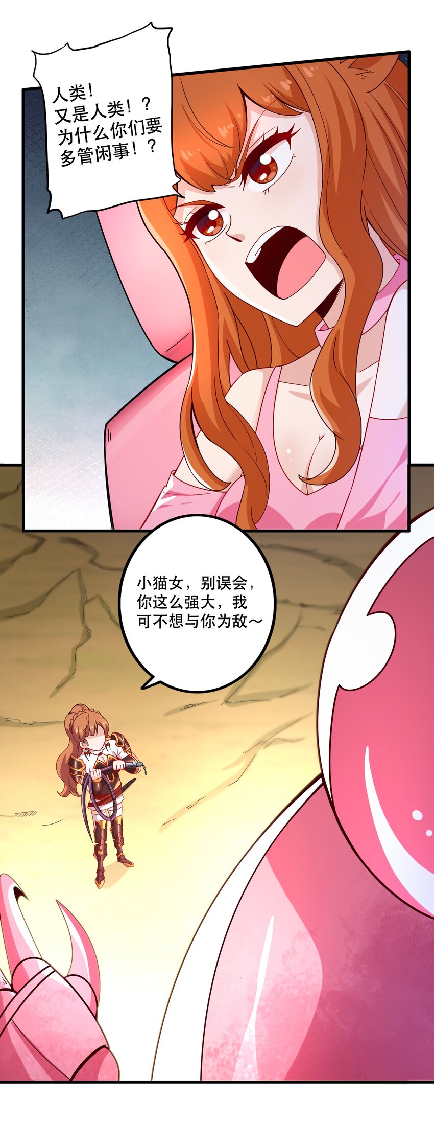 024 败因(1/2)-第24话