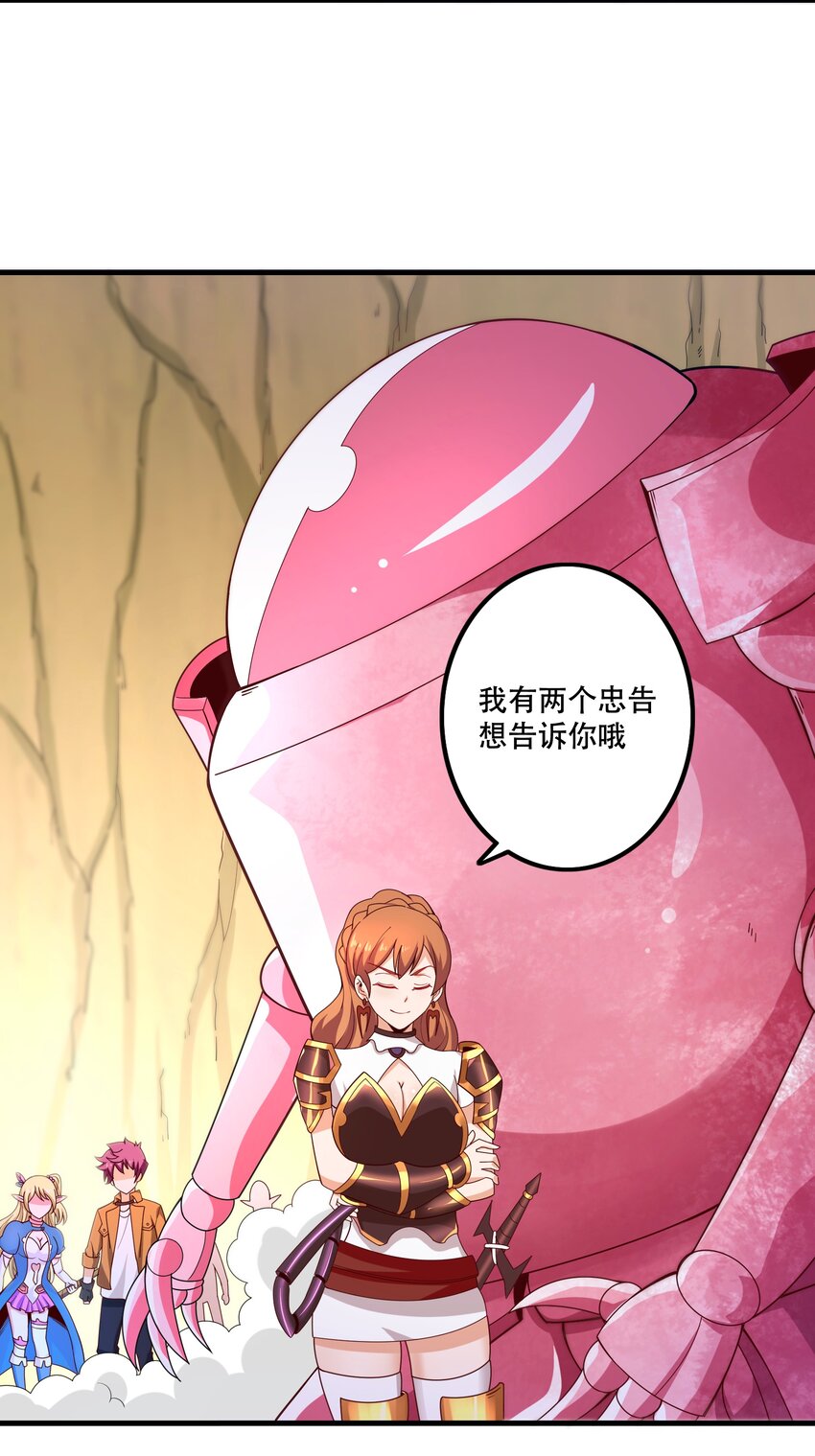 024 败因(1/2)-第24话