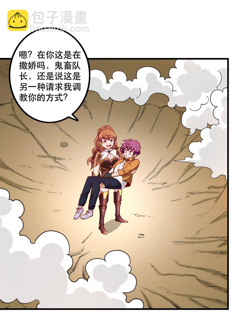 024 败因(1/2)-第24话