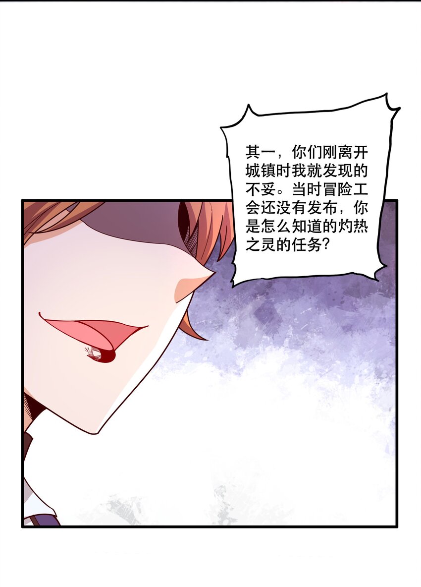 024 败因(1/2)-第24话