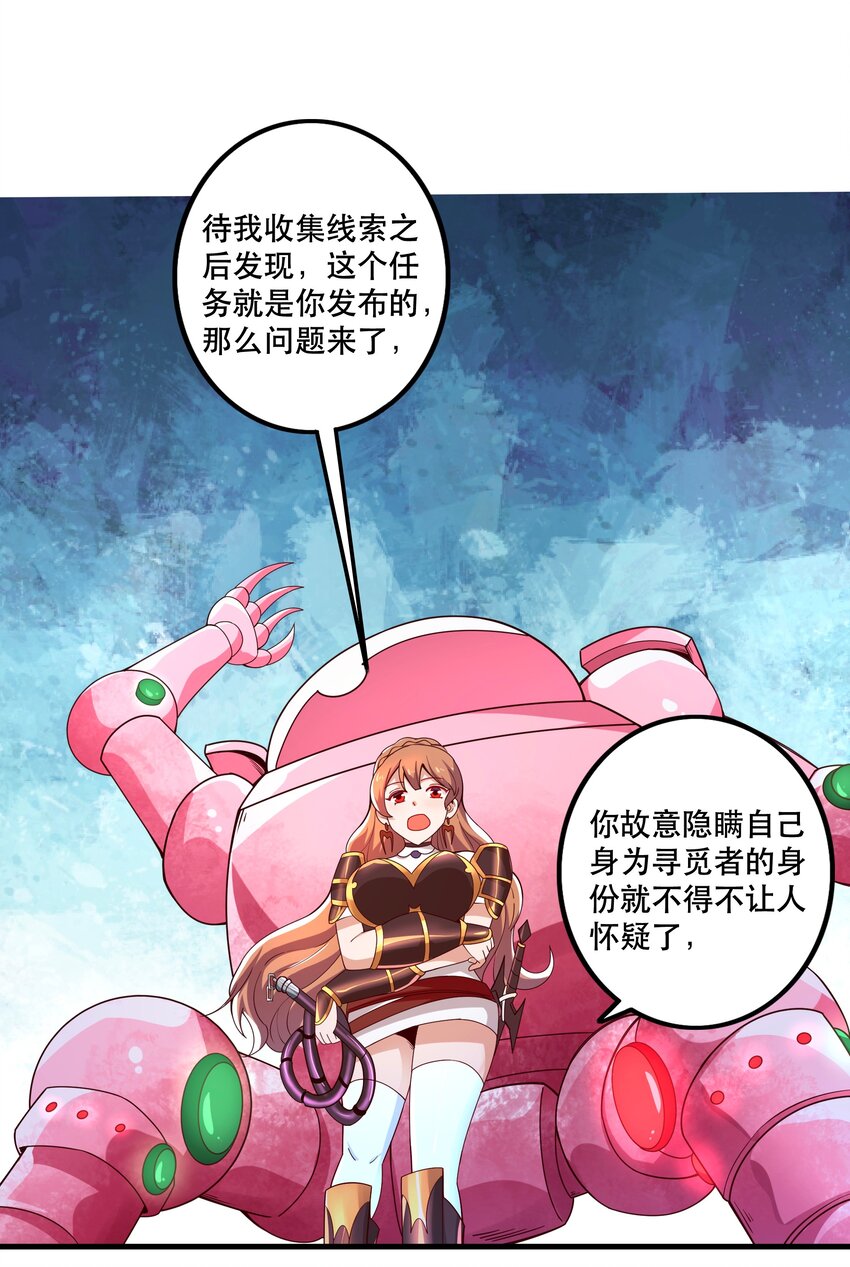 024 败因(1/2)-第24话