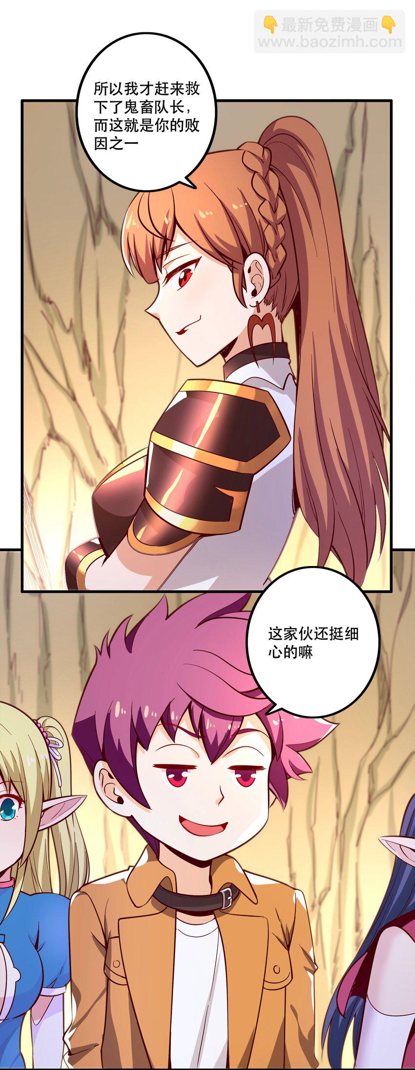 024 败因(1/2)-第24话