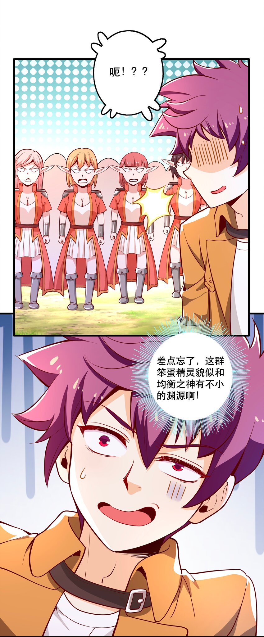 024 败因(1/2)-第24话