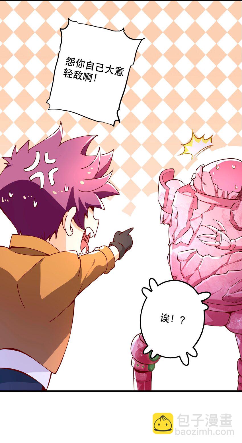 024 败因(1/2)-第24话