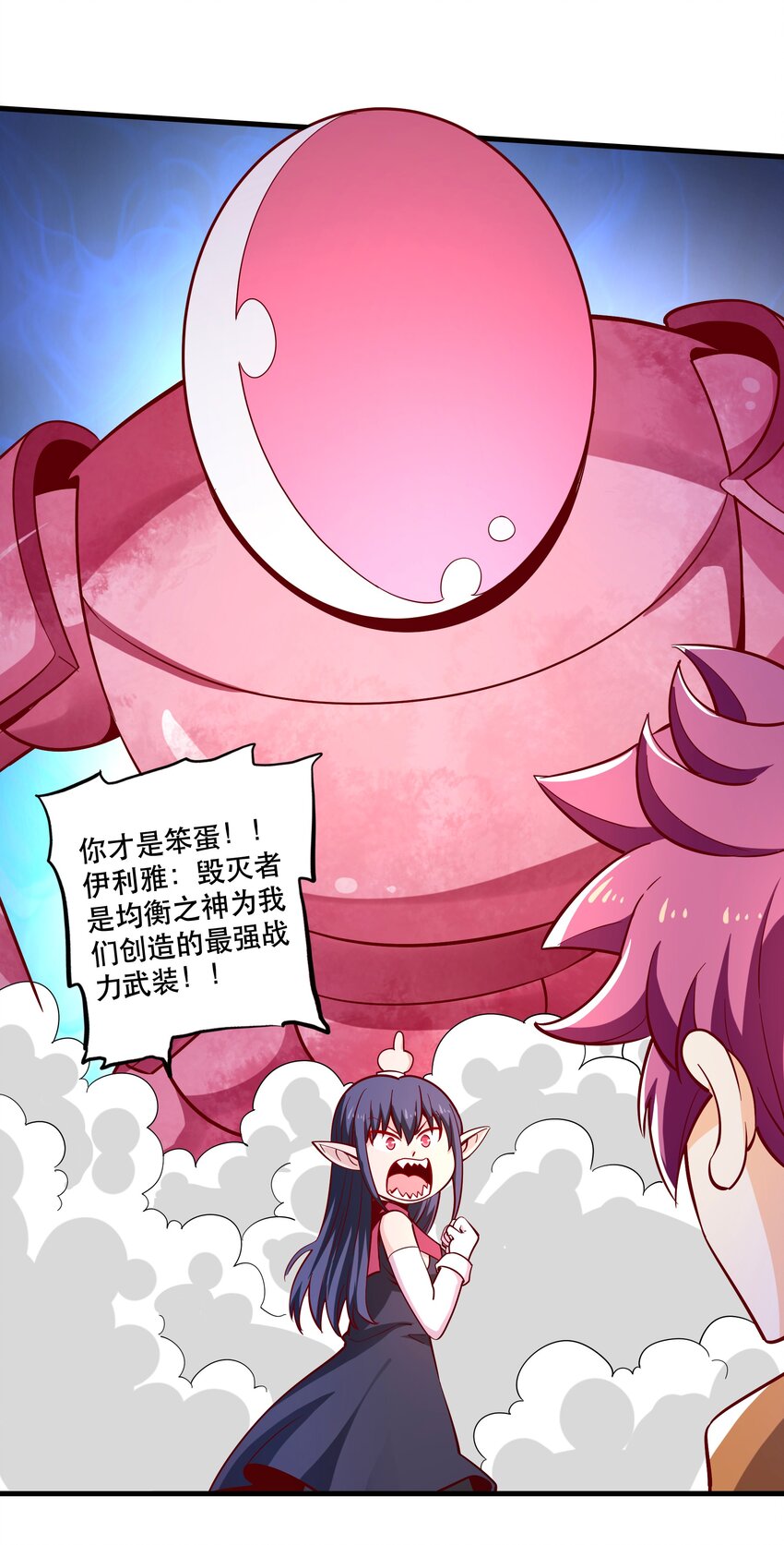 024 败因(1/2)-第24话