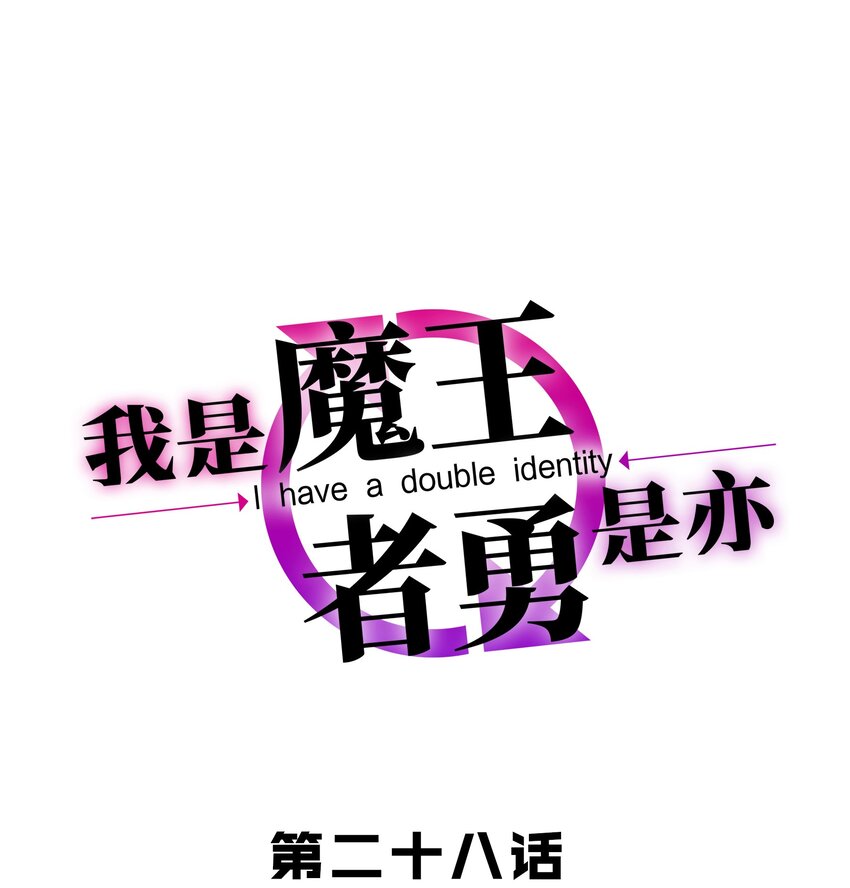 028 吵死了！(1/2)-第28话